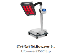 普门  红外治疗仪