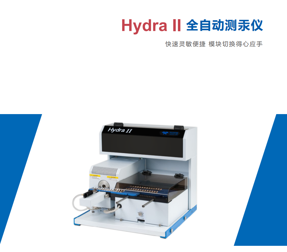 利曼  全自动测汞仪Hydra II  C