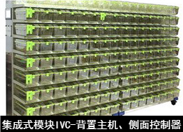 苏州猴皇  集成式模块IVC （背置主机，侧面控制器）